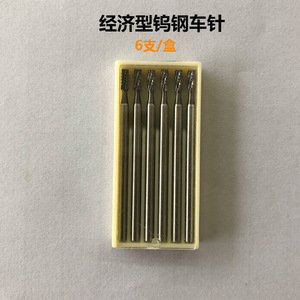 Dental <b>Tungsten</b> Carbide Burs Straightening Polishing Spherical Inverted Conical Cylindrical Precision Carving 6pcs Box - Product Image 1