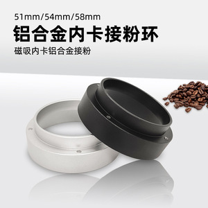 วงแหวนจ่ายผงกาแฟ 51 53 58 มม. แบบแม่เหล็ก ป้องกันการกระเด็น สำหรับเครื่องชงกาแฟ วงแหวนวัดปริมาณ - Product Image 4