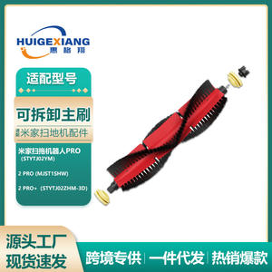 Mijia – brosse principale détachable, brosse à rouleaux M498 pour aspirateur Robot Xiaomi, usage domestique, matériau en Nylon - Product Image 5