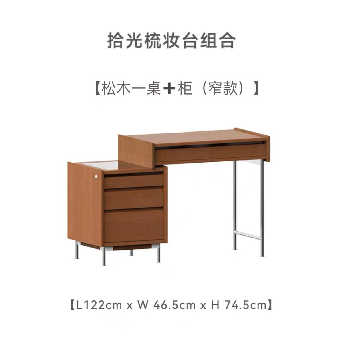 Armoire étroite modulaire