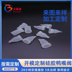 Válvula de Retención de Silicona Tipo Pico de Pato YZF 12.9*8.5 para Aplicaciones en Miniatura - Product Image 5