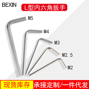 ประแจหกเหลี่ยม BEXIN M3 M4 M5 เหล็กโครเมี่ยมวาเนเดียม ขนาดเมตริก 44 มม. สำหรับแผ่นปลดเร็วขาตั้งกล้อง - Product Image 3