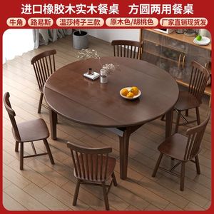Modern Minimalist <b>Round</b> Dining <b>Table</b> Solid Wood Convertible <b>Folding</b> For Home Small Apartment Use Walnut Color - Product Image 4
