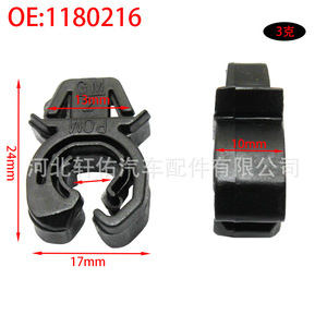 Opel Astra Vauxhall Mitsubishi <b>Engine</b> <b>Hood</b> Support Clips 1180061 For Replace Repair Single Unit - Product Image 2
