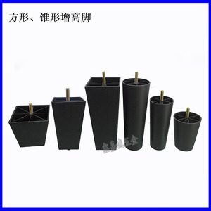 Furniture <b>Leg</b> Plastic Height Increasing Feet Round Square Modern Design Heavy Duty <b>Sofa</b> Chair Shelf Indoor Use - Product Image 4