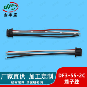 Hirose DF3-5S-2C Terminal Wire 2.0mm Pitch 5-Core <b>Battery</b> Connection <b>Cable</b> For PCB Application - Product Image 2