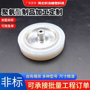 Roue recouverte de polyuréthane This-188 042, taille personnalisable pour rouleaux en caoutchouc - Product Image 2
