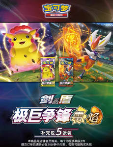 YZ rarePokemoned TCG boîte de rappel pokemoned chinoise originale collection ultra premium coleccionables vraies cartes pokemoned - Product Image 2