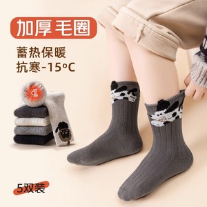 Thick Terry Cloth Children's Socks Mid-Calf Warm Cotton Autumn Winter For Students Boys Kids 5 Pairs Pack - Product Image 1