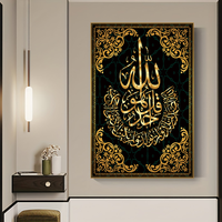 Art mural toile peinture Ayatul Kursi mariage musulman islamique calligraphie arabe affiche et impression décor à la maison intérieure