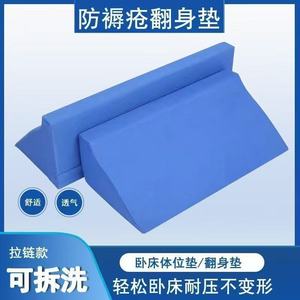 R-Shaped Triangular <b>Cushion</b> Anti-Decubitus Turning Mat For Bedridden Patients Medical Care Support - Product Image 5