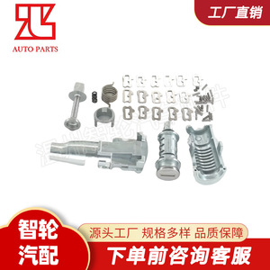 Skoda Octavia Door <b>Lock</b> Cylinder Repair Kit 1Z0837167C 6Y0898167E Stainless Steel Light Grey - Product Image 3