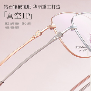 Monturas de Gafas de Titanio Puro Modelo 6301, Ligeras, Montura Completa, Unisex, Lentes Acrílicas, Origen Danyang - Product Image 3