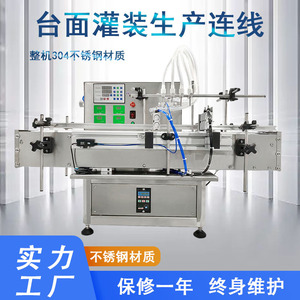 Máquina automática de llenado con bomba de diafragma de 4 cabezales, 220V, alta precisión para botellas de alcohol - Product Image 2