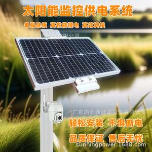 Sistema de Monitoreo Solar Sunning, Sistema de Energía Solar DC12V, Impermeable IP65, Uso en Exteriores - Product Image 3