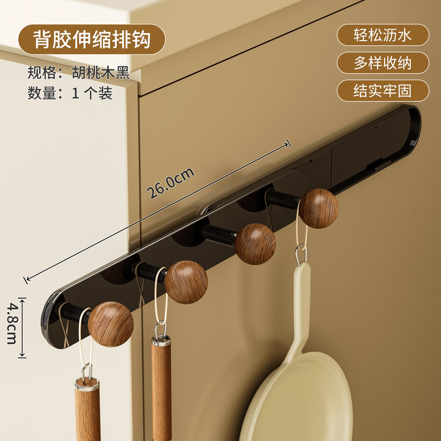 Telescopic hook (black walnut wood)