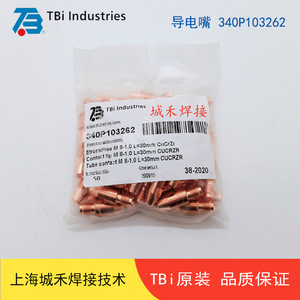 TBI Industries M8เชื่อมโลหะทองแดงบริสุทธิ์30มม. 1.0มม. - Product Image 4