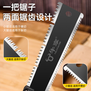 Niu Xiang Butterfly Saw SK5 Steel Double Sided Folding Garden Woodworking Tool - Product Image 4