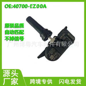 40700-EZ00A <b>TPMS</b> Sensor 433MHz External LCD Display For Nissan Titan XD 2016-2021 - Product Image 5