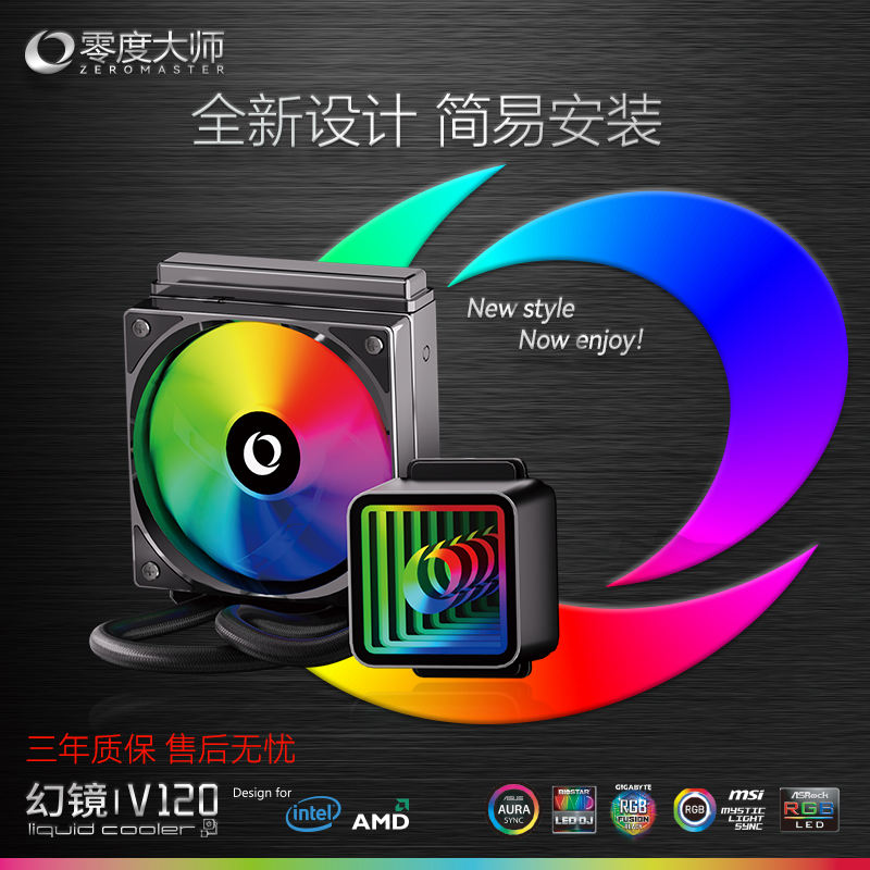 Zero Master 120MM ARGB