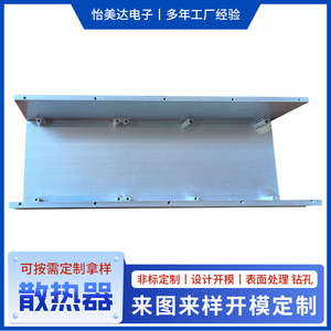 Radiateur en aluminium Yimeida pour la dissipation thermique des contrôleurs de puissance, solution de refroidissement pour appareils électriques - Product Image 5