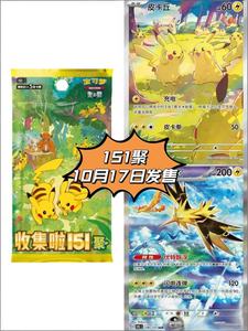Nouvelle sortie 151C Vol.4 Ju prévente boîte de rappel chinoise simplifiée Scarlet & Violet authentique <span class=keywords><strong>Rare</strong></span> Pokemond Gift Ed Cards - Product Image 5