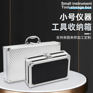 Aluminum Alloy <b>Tool</b> Case Box Portable <b>Storage</b> For Watch Equipment Shockproof Lightweight Flight Case - Product Image 4