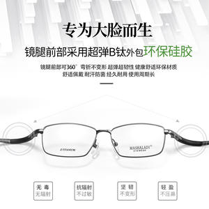 Montures de lunettes Mashaladi en titane, rectangulaires, monture complète, légères, pour hommes, montures optiques - Product Image 3