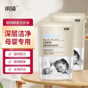 Lot de 280 ml de <span class=keywords><strong>lessive</strong></span> liquide concentrée enzymatique, parfum naturel, nettoyage en profondeur, recharge pour <span class=keywords><strong>lavage</strong></span> à <span class=keywords><strong>la</strong></span> <span class=keywords><strong>main</strong></span>, faible teneur en produits chimiques - Product Image 2
