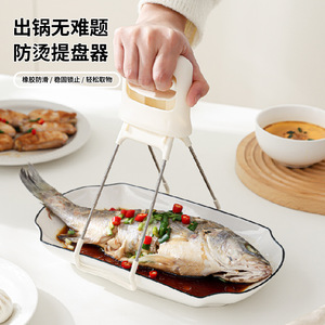 Anti Scalding Dish <b>Clip</b> Stainless Steel Plate Lifter Non Slip Steaming Food Holder Kitchen <b>Tool</b> Milky White 25cm - Product Image 1