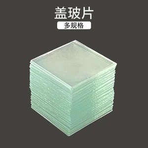 Cover Glass Slides 18x18mm 20x20mm 22x22mm 100Pcs Each Made In China For <b>Microscope</b> Use - Product Image 4