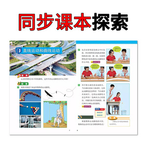 Linear and Curvilinear Motion Elementary School Science Experiment Kit Materials: Linear and Curvilinear <b>Tracks</b>, Grade 3, - Product Image 3