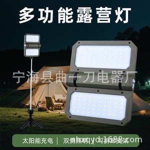 Lampe de camping LED rechargeable d'extérieur, pliable à 240 degrés, double face, haute luminosité, projecteur portable avec support - Product Image 3