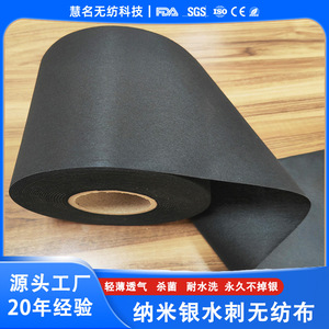 Tela no tejida Hm Nano Silver Spunlace de 150 cm de ancho y 55 g/m², material de filtro antibacteriano para la industria textil, estándar Fz - Product Image 3