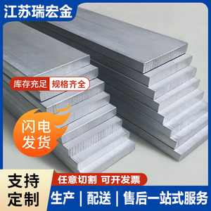 6061 and 6063 industrial aluminum busbars are available in stock. We are a manufacturer of industrial aluminum busbars with - Product Image 3
