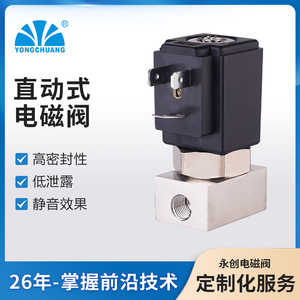 Yongchuang YCJY21A Solenoid Valve 1/4 In Direct Acting 2 Position 2 Way Water Media Silent Valve - Product Image 3