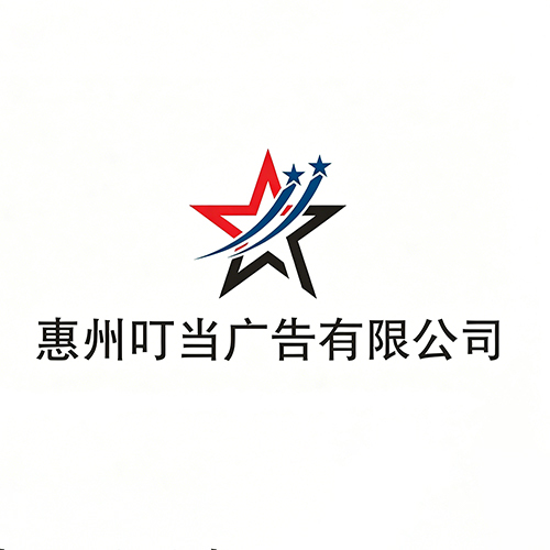 Huizhoushi Dingdang Advertising Co., Ltd.