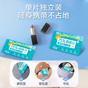 ซูเซียง ผ้าเช็ดทำความสะอาดฆ่าเชื้อแอลกอฮอล์ 75% บรรจุ 50 ชิ้น แพ็คแยกชิ้น สำหรับทำความสะอาดและฆ่าเชื้อ - Product Image 2