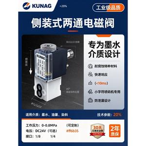 Válvula Solenoide Bidireccional Kunag 5017-A1 para Tinta y Agua, Entrada de 1/8 Pulgada, para Impresora de Inyección de Tinta de Caracteres Pequeños - Product Image 3