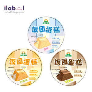 Sữa sức khỏe nhãn bọc xung quanh thời gian nhiệt độ chỉ số nhãn thực phẩm - Product Image 1