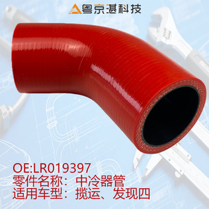 ท่ออินเตอร์คูลเลอร์ LR019397 สำหรับเรนจ์โรเวอร์ ท่อยางพร้อมแคลมป์ 30-45 มม. - Product Image 2