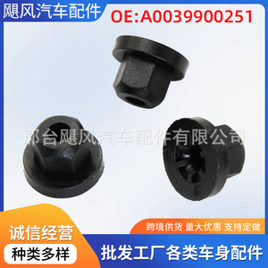 Hexagonal Nut <b>Clips</b> For <b>Car</b> Bumper Liner Trunk Floor Chassis Plastic 16131176747 Mercedes Benz BMW - Product Image 5