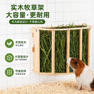 Mangeoire à foin en bois pour cochons d'Inde, suspendue, semi-circulaire, grande capacité, durable, pour usage intérieur - Product Image 1