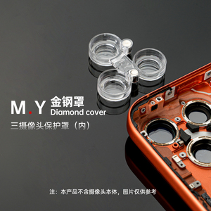 YCS MR.Yang MY-JGZ Protection d'objectif d'appareil photo en diamant, protection magnétique pour l'objectif arrière de l'<span class=keywords><strong>iPhone</strong></span>, bouclier de protection d'objectif, outil - Product Image 4