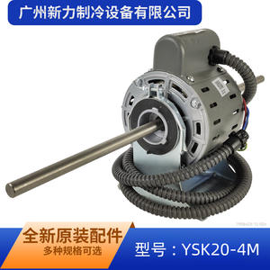 มีเดีย YSK20 4M มอเตอร์แบบอะซิงโครนัส 20W พัดลมคอยล์มอเตอร์ไฟฟ้าสำหรับชิ้นส่วนเครื่องปรับอากาศทดแทนที่ทนทาน - Product Image 4