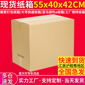 กล่องกระดาษแข็งเจ้อเจียง ขนาด 55x40x42 ซม. ห้าชั้น แข็งพิเศษ สำหรับการจัดส่งด่วนและบรรจุภัณฑ์โลจิสติกส์ - Product Image 5