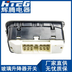 สวิตช์กระจกไฟฟ้า Hiteg รุ่น BAF14A132C สำหรับรถยนต์ฟอร์ด ฟอลคอน ระบบไฟฟ้า 12V โมดูลควบคุมกระจกไฟฟ้าอัตโนมัติ - Product Image 5