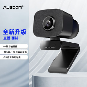 Webcam Asus Aw930pro 2K à mise au point automatique et grand angle pour la vidéoconférence et la diffusion en direct - Product Image 1
