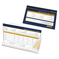 Papier autocopiant personnalisé, double/triple couche, livraison des matériaux et livre de reçus signés sur site.