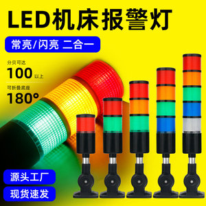 Tri Color Led Warning Light 220V Ip65 Plastic Machine Tool Indicator Light - Product Image 3